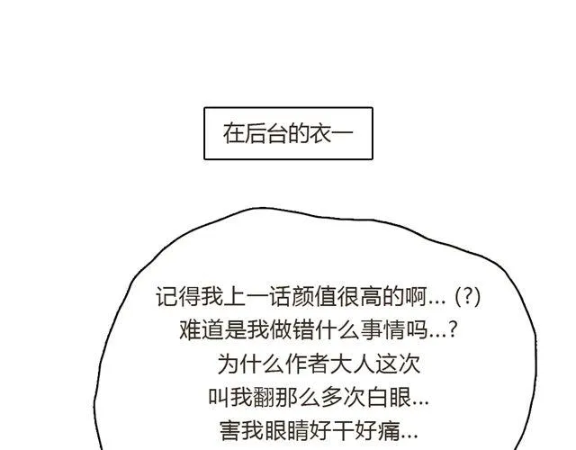 第5话 刺眼的光芒 第50页