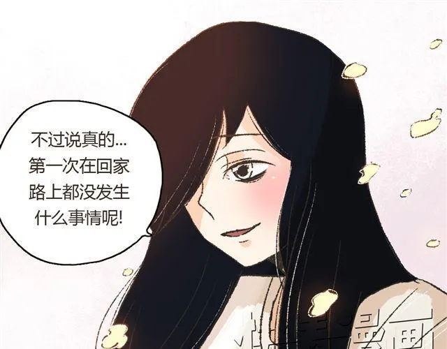 第4话. 一直都在你身边 第8页