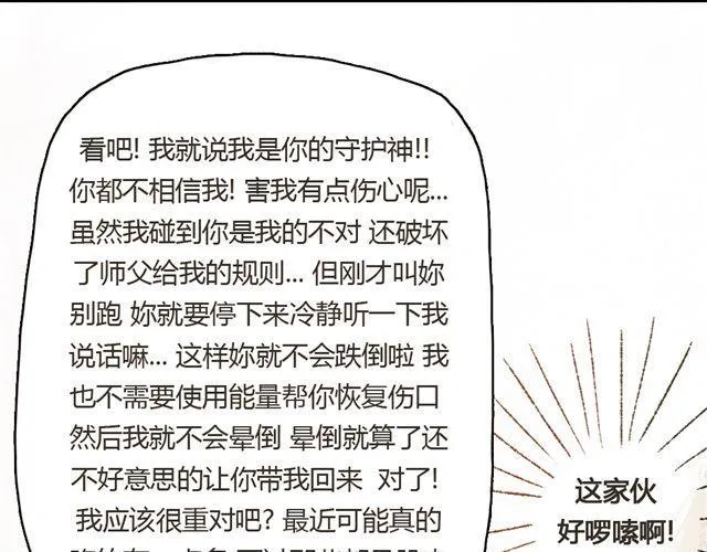 第4话. 一直都在你身边 第11页