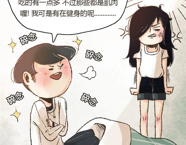 第4话. 一直都在你身边 第12页