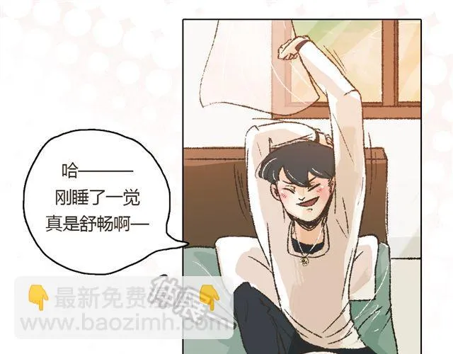 第4话. 一直都在你身边 第14页