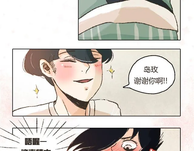 第4话. 一直都在你身边 第15页