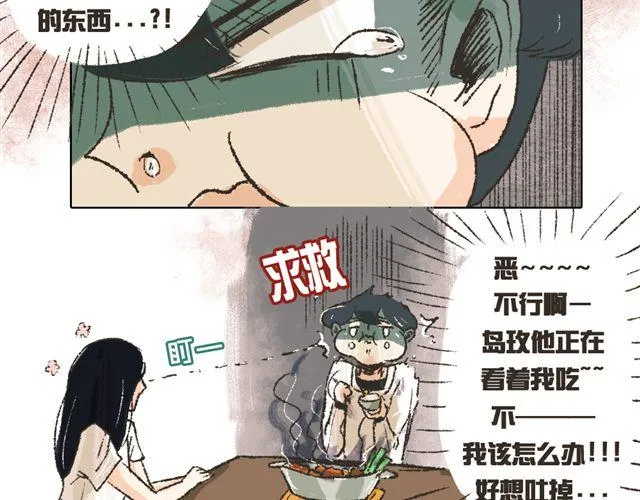 第4话. 一直都在你身边 第27页