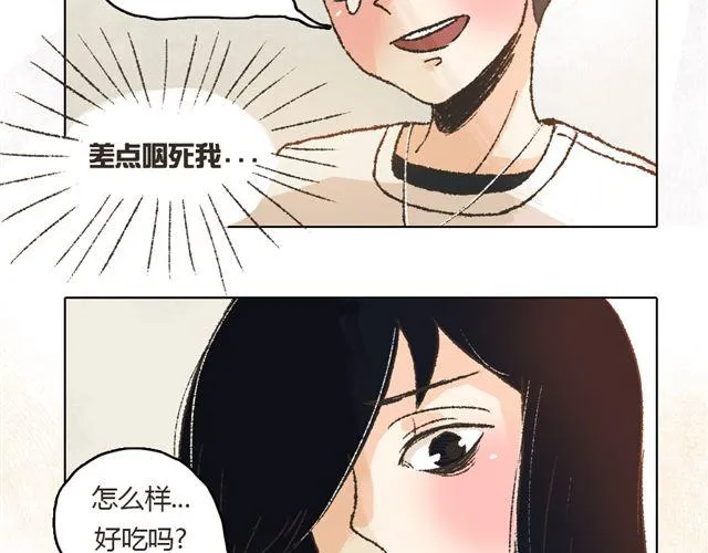 第4话. 一直都在你身边 第30页