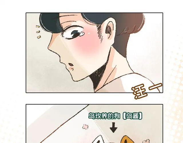第4话. 一直都在你身边 第35页