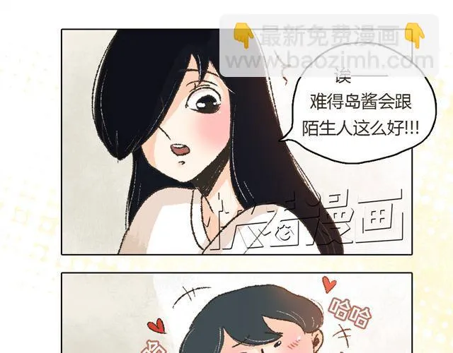第4话. 一直都在你身边 第38页