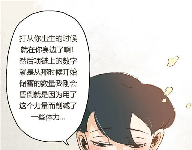 第4话. 一直都在你身边 第41页