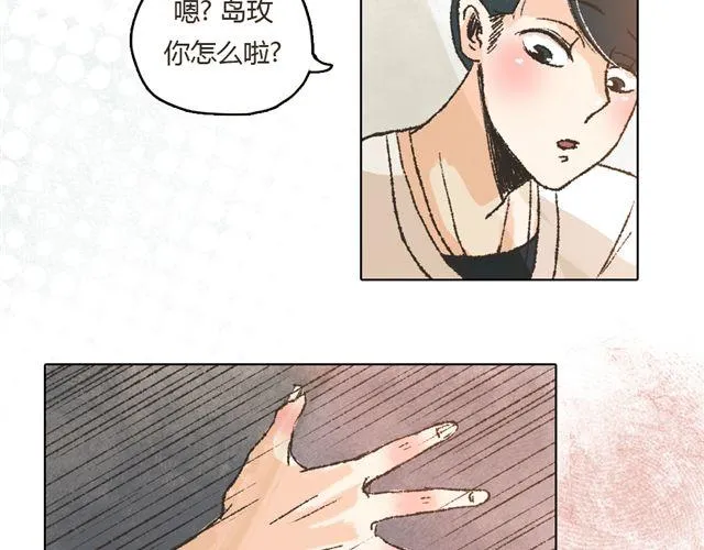 第4话. 一直都在你身边 第45页
