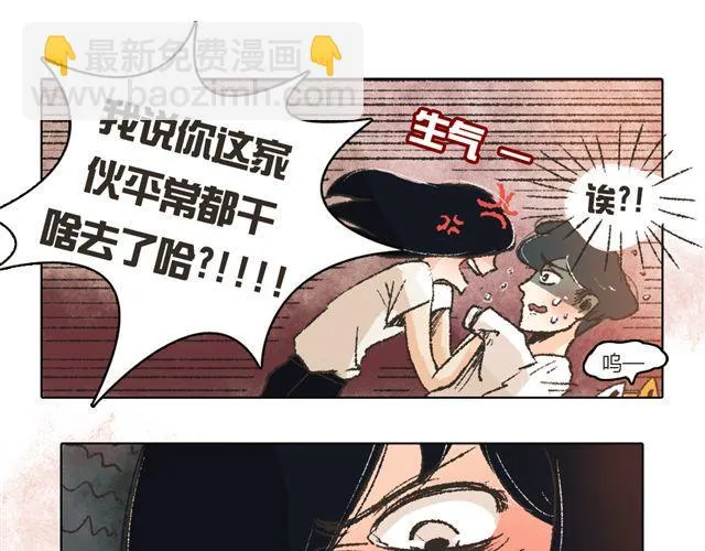 第4话. 一直都在你身边 第47页