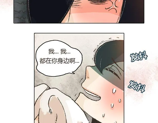 第4话. 一直都在你身边 第48页