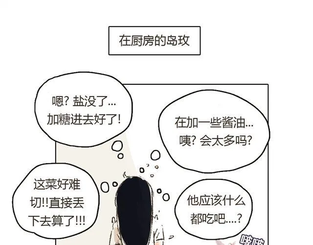 第4话. 一直都在你身边 第50页