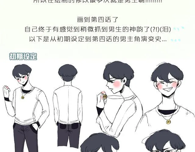 第4话. 一直都在你身边 第53页