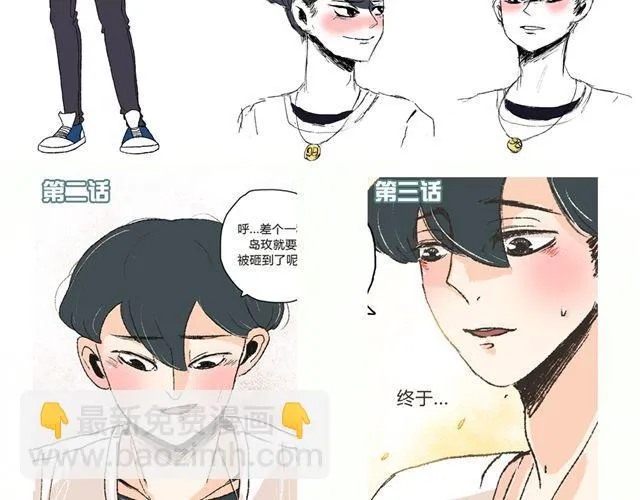 第4话. 一直都在你身边 第54页