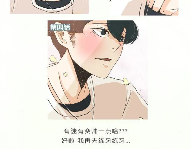 第4话. 一直都在你身边 第55页