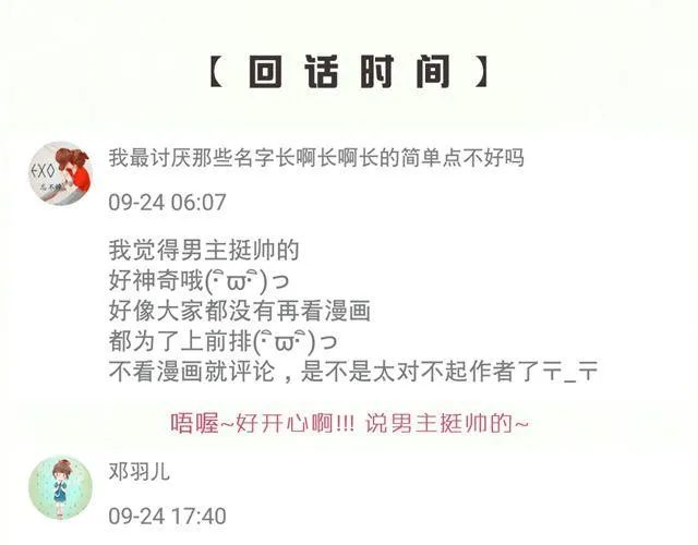 第4话. 一直都在你身边 第56页