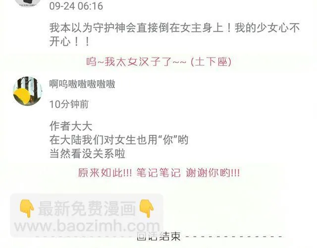 第4话. 一直都在你身边 第58页