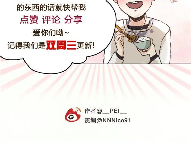 第4话. 一直都在你身边 第63页