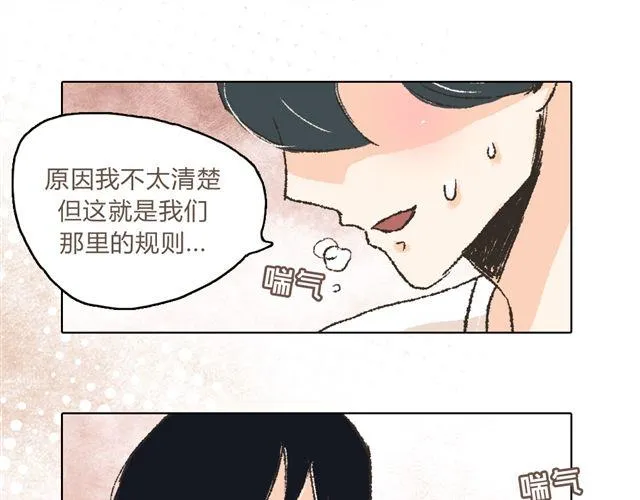 第3话 你是我的守护神？ 第26页
