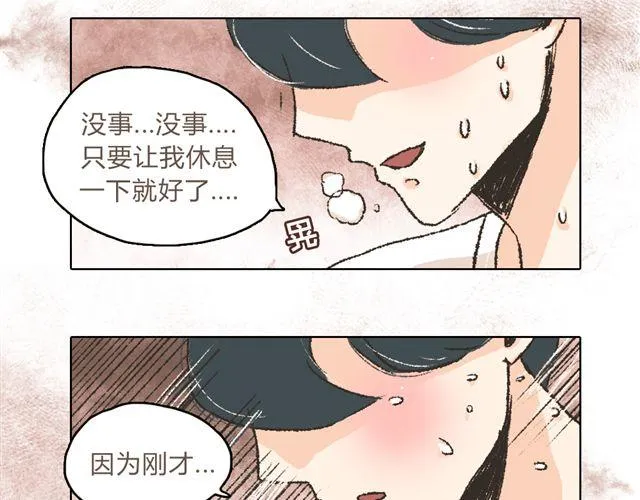第3话 你是我的守护神？ 第30页