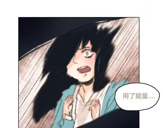 第3话 你是我的守护神？ 第32页