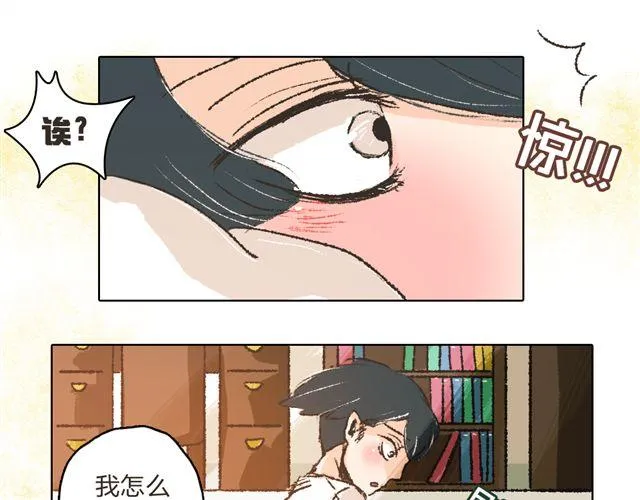 第3话 你是我的守护神？ 第41页