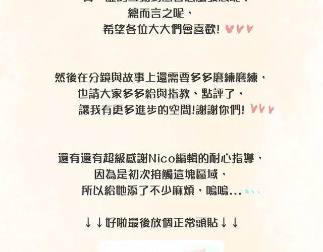 第1话 第57页