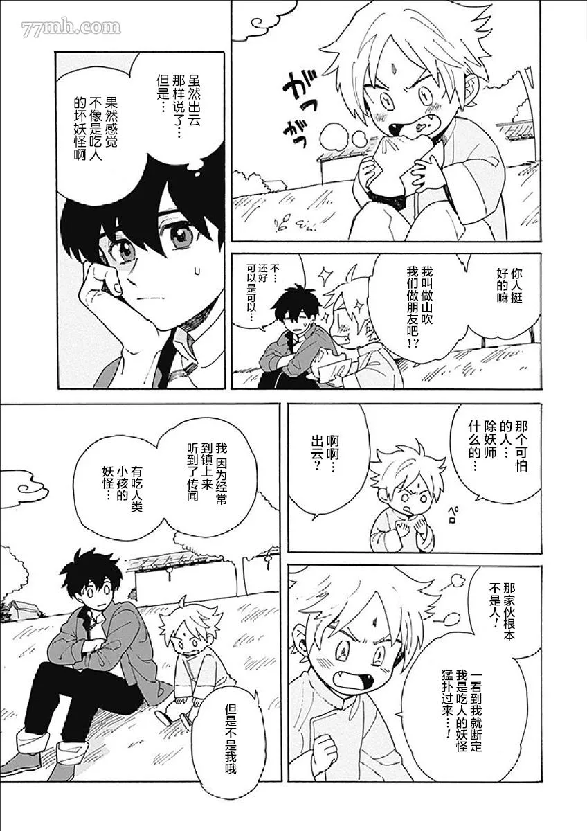 第1话 第22页