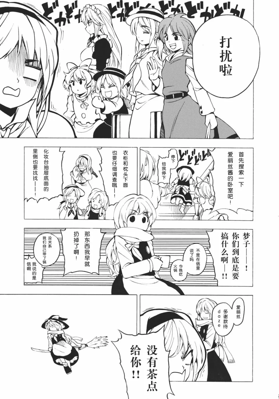 第1话 第8页