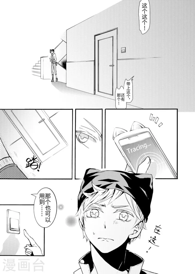 第3话1 第7页
