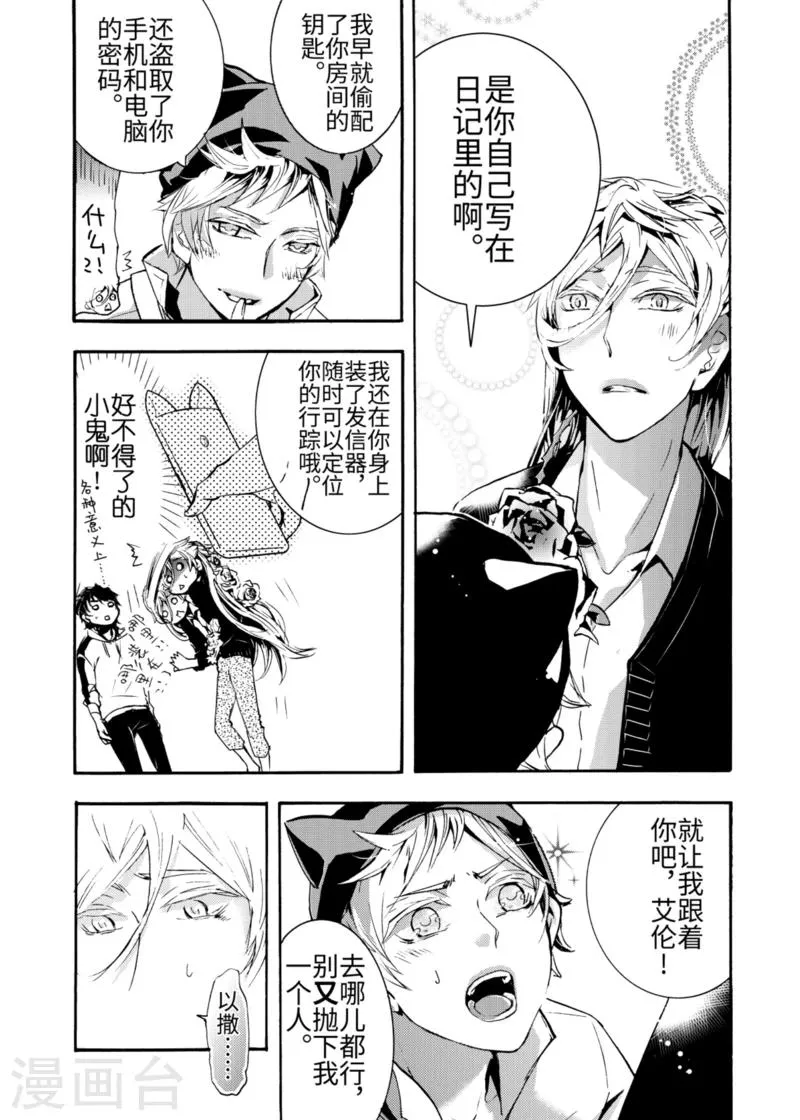 第3话2 第5页