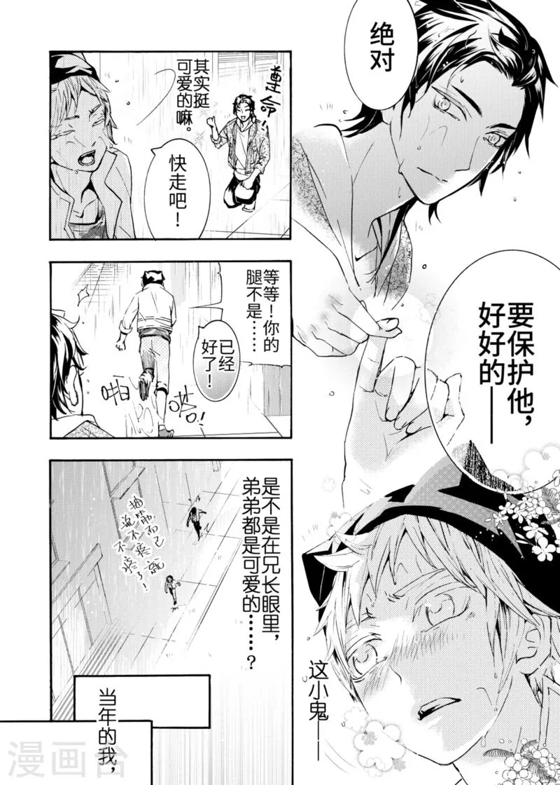 第4话3 第2页