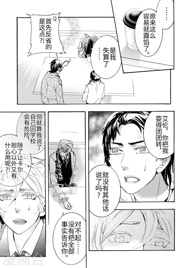 第4话3 第9页