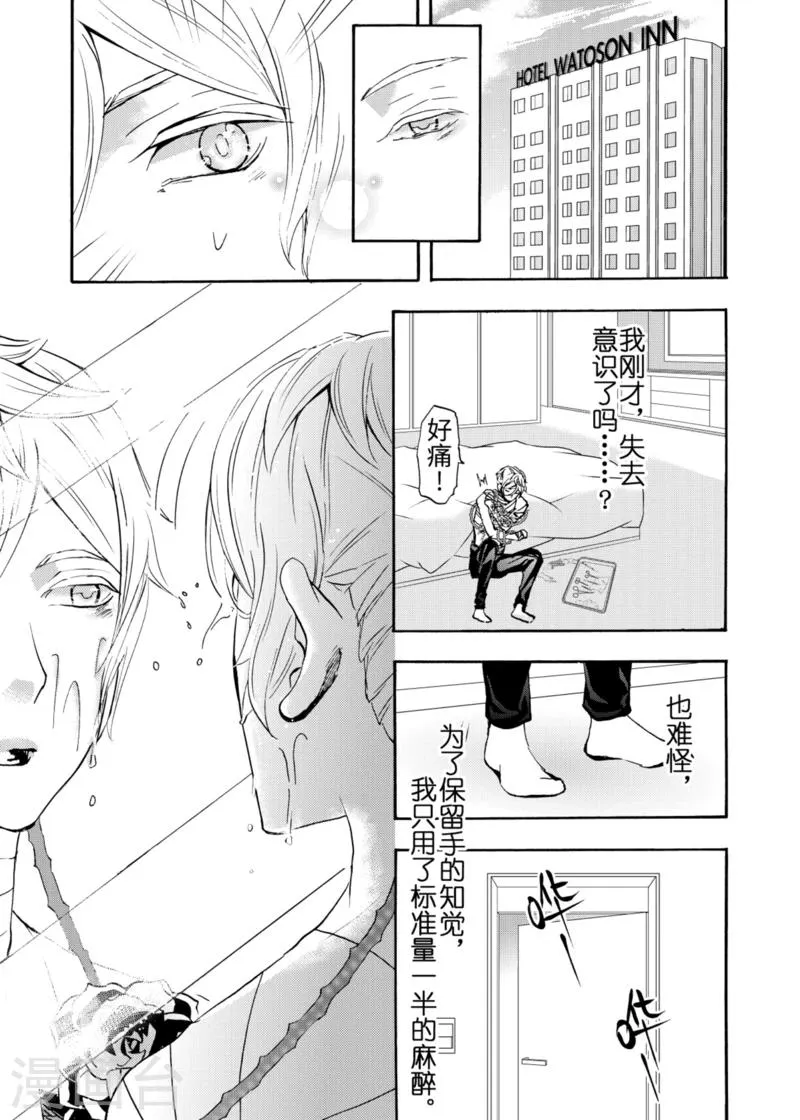 第4.5话2 第3页