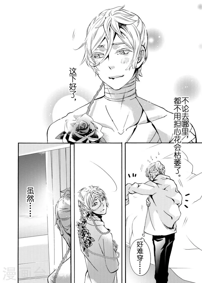 第4.5话2 第4页