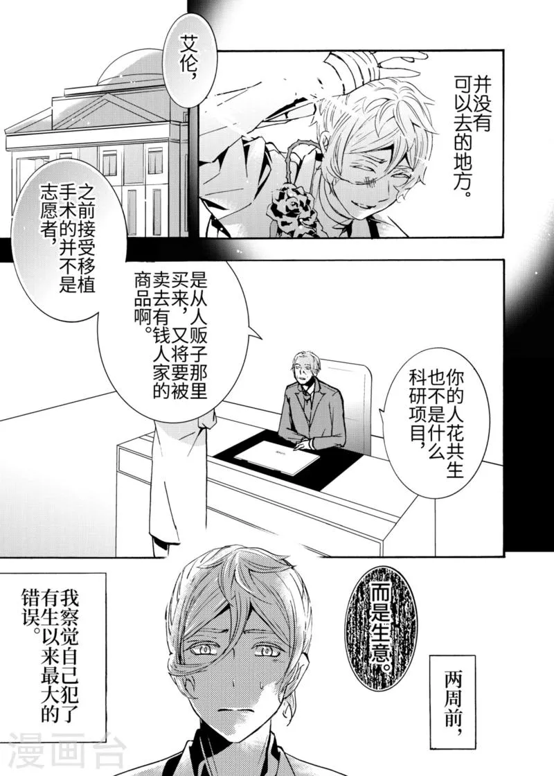 第4.5话2 第5页