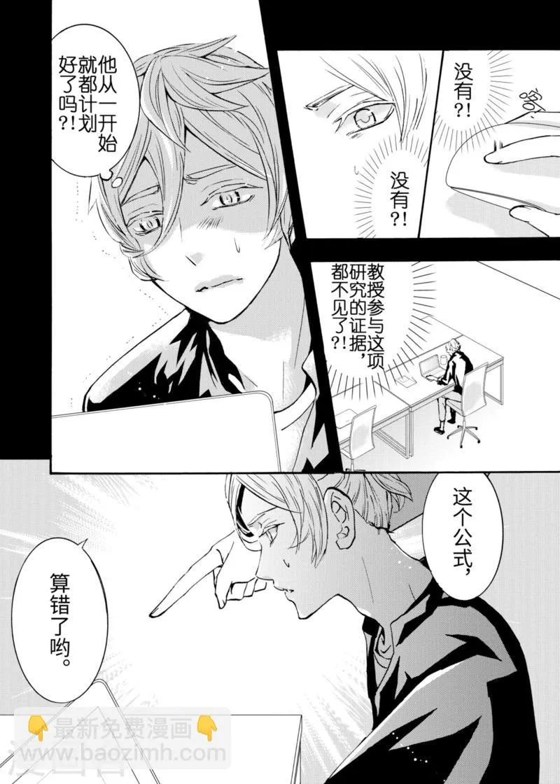 第4.5话2 第6页
