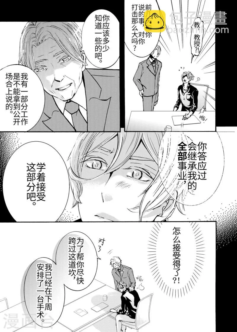 第4.5话2 第7页