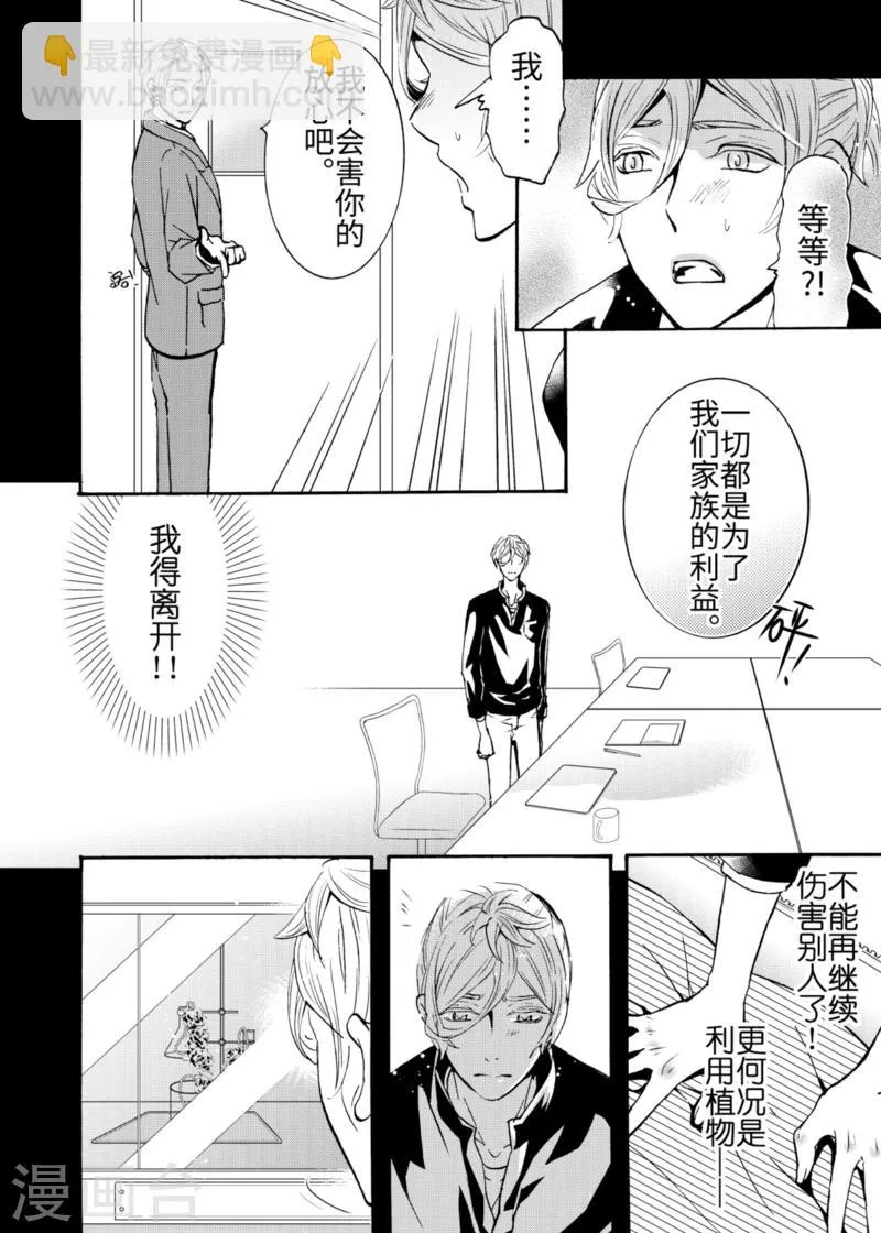 第4.5话2 第8页