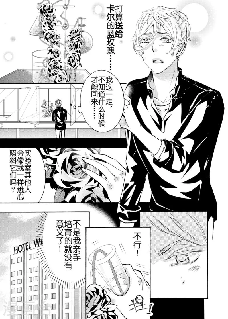 第4.5话2 第9页