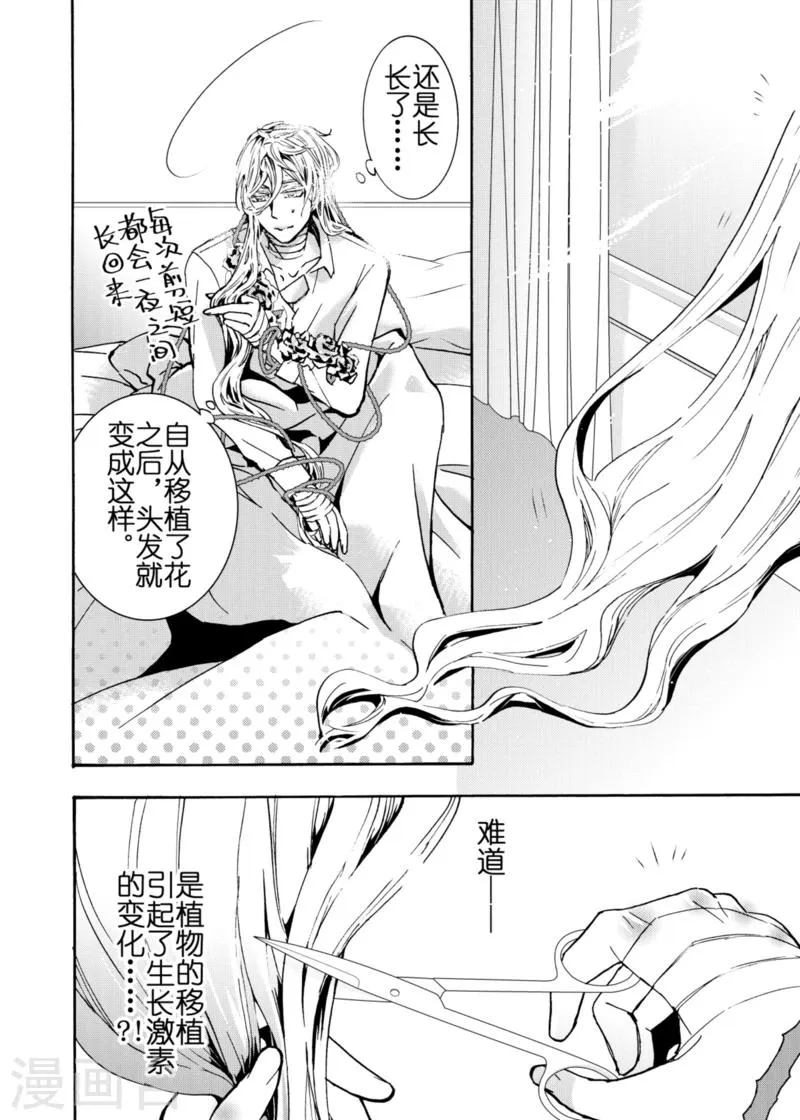 第4.5话2 第10页