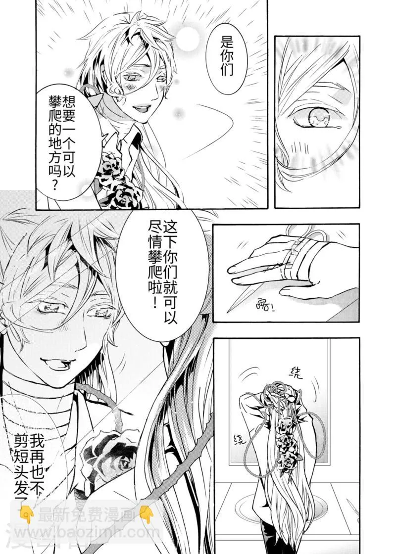 第4.5话2 第11页
