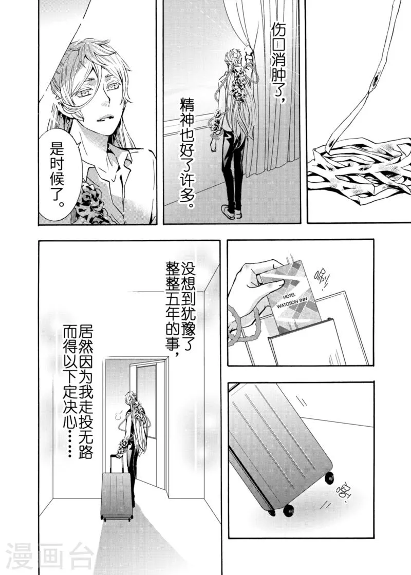 第4.5话2 第12页
