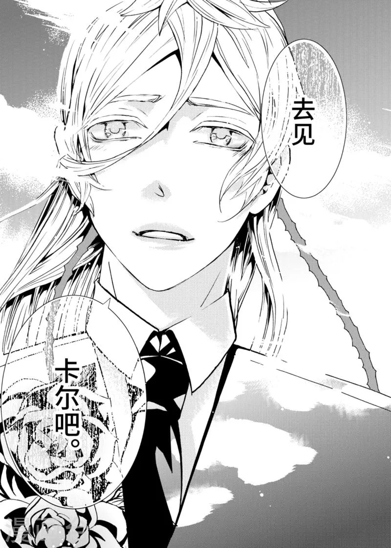 第4.5话2 第13页