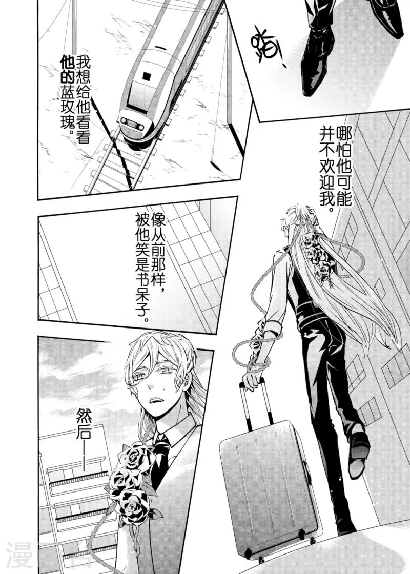 第4.5话2 第14页