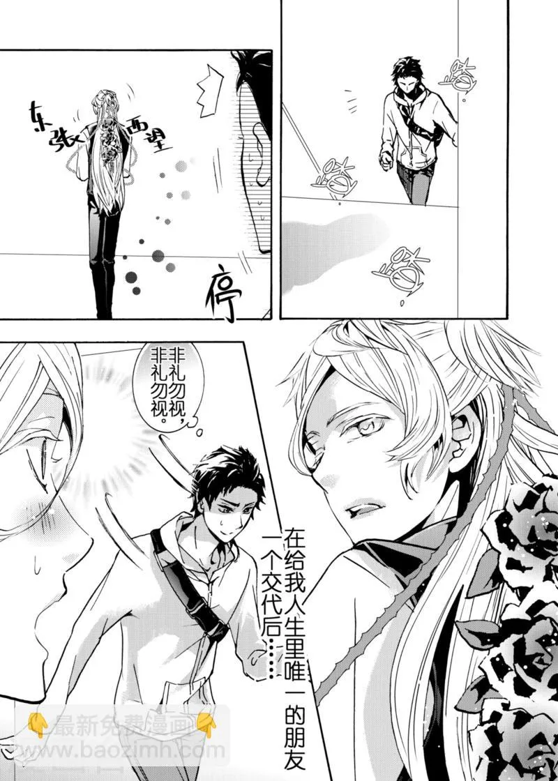 第4.5话2 第15页