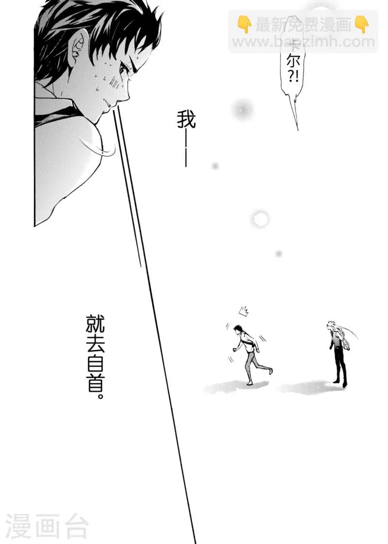 第4.5话2 第16页