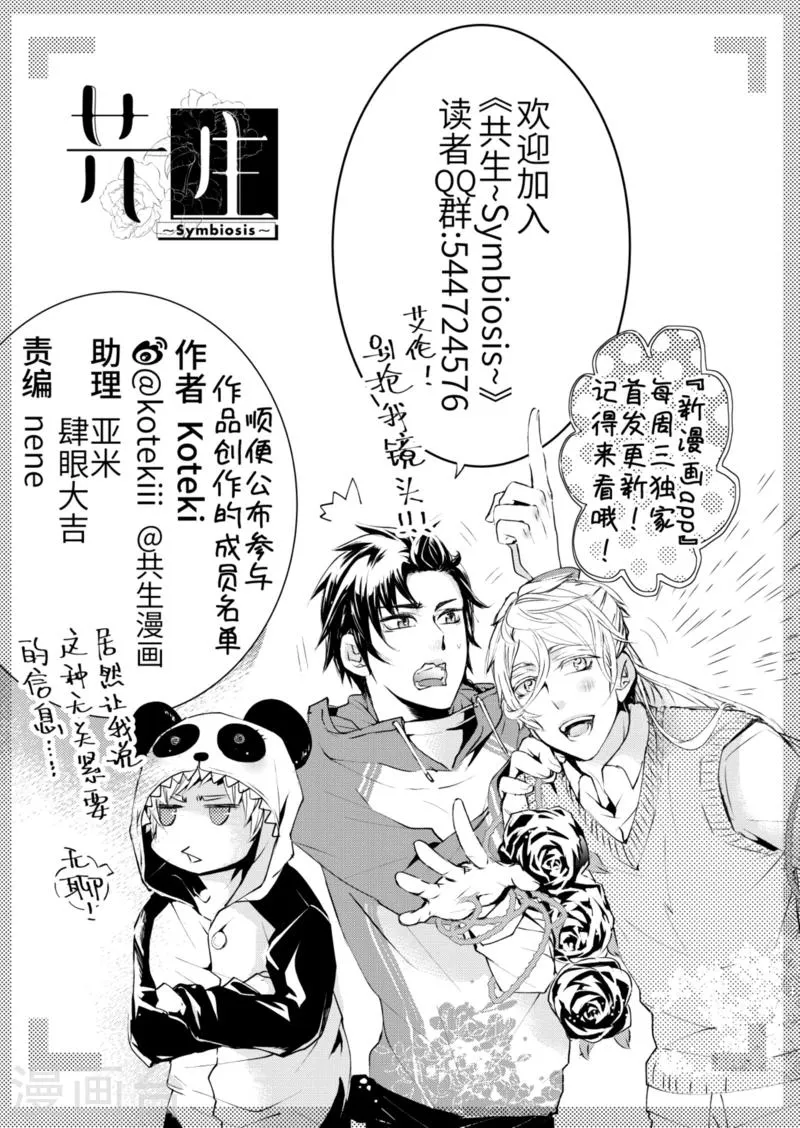 第4.5话2 第17页