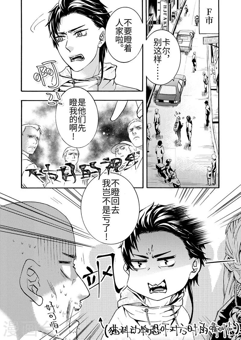 第7话1 第2页