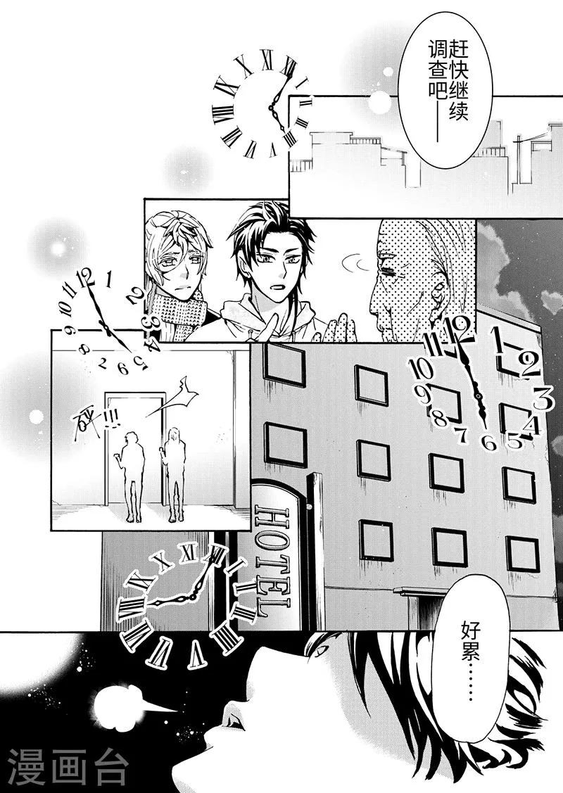 第7话2 第13页