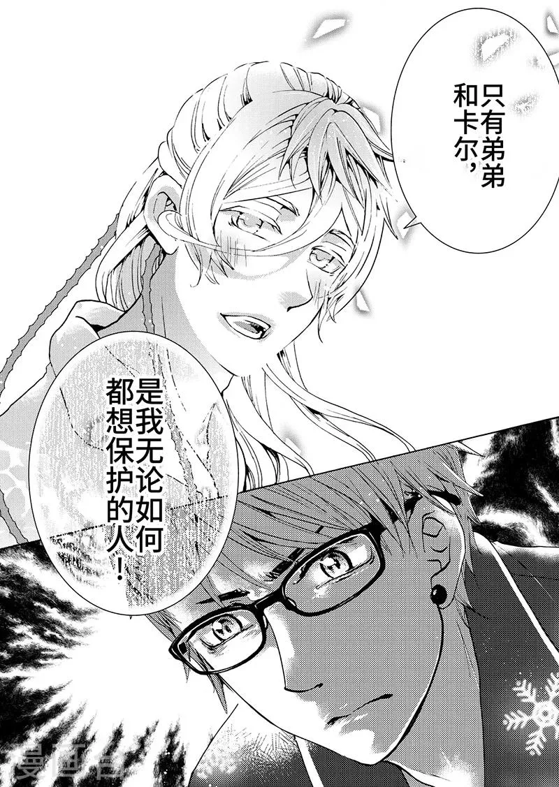 第9话3 第8页